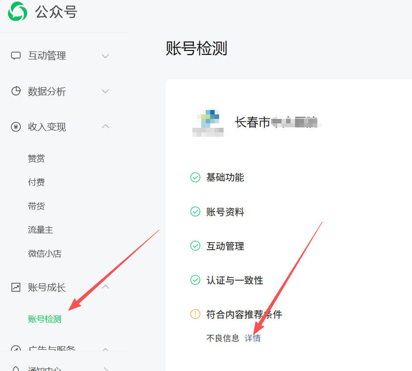 乌兰察布市|公众号这3种引流不给你推荐