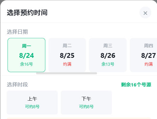 乌兰察布市|九层天医院预约挂号小程序系统源码